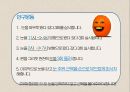 집중력 증진 방법 PPT(집중력향상음식, 집중력향상방법, 치매예방법) 11페이지
