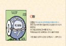 집중력 증진 방법 PPT(집중력향상음식, 집중력향상방법, 치매예방법) 15페이지