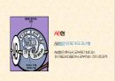 집중력 증진 방법 PPT(집중력향상음식, 집중력향상방법, 치매예방법) 16페이지