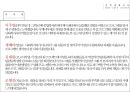 집중력 증진 방법 PPT(집중력향상음식, 집중력향상방법, 치매예방법) 17페이지
