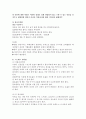 치매예방프로그램(가족생활교육, 가족대상프로그램, 노인대상프로그램계획서, 노인건강프로그램, 가족교육프로그램) 12페이지