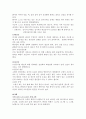 치매예방프로그램(가족생활교육, 가족대상프로그램, 노인대상프로그램계획서, 노인건강프로그램, 가족교육프로그램) 24페이지