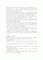 치매예방프로그램(가족생활교육, 가족대상프로그램, 노인대상프로그램계획서, 노인건강프로그램, 가족교육프로그램) 28페이지