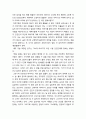 [독후감][서평] 모순 (양귀자 장편소설) _ 양귀자 저 2페이지