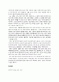 [독후감][서평] 모순 (양귀자 장편소설) _ 양귀자 저 3페이지