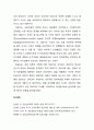 [심리치료와 상담] 인간중심치료(person-centered therapy)의 개요 _ 칼 로저스 (Carl Rogers) 2페이지