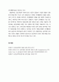 [심리치료와 상담] 행동치료(behavior therapy)의 개요 2페이지