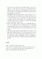 [심리치료와 상담] 한국의 심리치료 - 현실역동상담에 대한 이해 _ 장성숙 3페이지