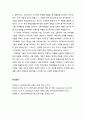 [심리치료와 상담] 변증법적 행동치료 (Dialectical Behavior Therapy : DBT) 2페이지