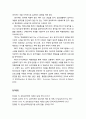 [심리치료와 상담] 마음챙김에 근거한 스트레스 감소 프로그램(Mindfulness-Based Stress Reduction : MBSR) 2페이지