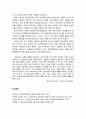 [심리치료와 상담] 아들러(Adler) 심리치료의 실제와 평가  - 아들러 심리치료단계(관계형성, 탐색, 해석, 재교육 혹은 방향 재설정), 아들러 심리치료의 평가 4페이지