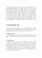 [심리치료와 상담] 현실치료의 정신병리 이론 - 글래서 Glasser의 입장, 불행의 근원, 정신건강의 퇴행의 단계와 증진의 단계 4페이지
