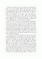 [심리치료와 상담] 어떤 심리치료가 더 효과적인가 - 도도새의 판결 (Dodo Bird Verdict) 3페이지