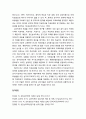 [심리치료와 상담] 어떤 심리치료가 더 효과적인가 - 도도새의 판결 (Dodo Bird Verdict) 4페이지
