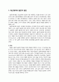 [심리치료와 상담] 실존적 심리치료(existential psychotherapy)의 정신병리 이론 (정신병리의 일반적 원인, 특정한 장애의 원인) 2페이지