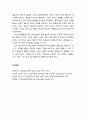 [심리치료와 상담] 실존적 심리치료(existential psychotherapy)의 정신병리 이론 (정신병리의 일반적 원인, 특정한 장애의 원인) 5페이지