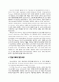 [심리치료와 상담] 윌리엄 글래서 William Glasser의 생애(성장과정과 교육배경)와 현실치료의 발전과정 2페이지