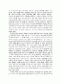 [심리치료와 상담] 윌리엄 글래서 William Glasser의 생애(성장과정과 교육배경)와 현실치료의 발전과정 3페이지