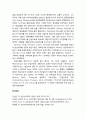 [심리치료와 상담] 윌리엄 글래서 William Glasser의 생애(성장과정과 교육배경)와 현실치료의 발전과정 4페이지