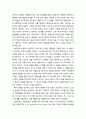 [심리치료와 상담] 실존적 심리치료 이론 - 실존적 심리치료 이론의 치료목표와 원리 및 치료기법 3페이지