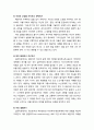 [심리치료와 상담] 실존적 심리치료 이론 - 실존적 심리치료 이론의 치료목표와 원리 및 치료기법 5페이지