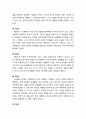 [심리치료와 상담] 인간중심치료(person-centered therapy)의 실제(치료의 진행과정과 역할)와 인간중심치료의 평가 3페이지