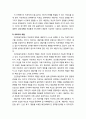 [심리치료와 상담] 인간중심치료(person-centered therapy)의 실제(치료의 진행과정과 역할)와 인간중심치료의 평가 4페이지