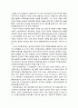 [심리치료와 상담] 인간중심치료(person-centered therapy)의 실제(치료의 진행과정과 역할)와 인간중심치료의 평가 6페이지
