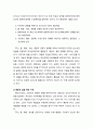 [심리치료와 상담] 자아초월 심리치료(transpersonal psychotherapy) - 자아초월 심리치료의 개념, 자아초월 심리치료의 기본골격(통합적 변형수련, 통합적 삶을 위한 수련) 4페이지