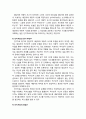 [심리치료와 상담] 인지치료(cognitive therapy)의 실제 (인지치료의 초기, 중기-전반부, 중기-후반부, 종결기)와 인지치료의 평가 4페이지