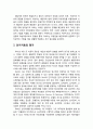 [심리치료와 상담] 인지치료(cognitive therapy)의 실제 (인지치료의 초기, 중기-전반부, 중기-후반부, 종결기)와 인지치료의 평가 5페이지