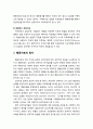 [심리치료와 상담] 행동치료 behavior therapy - 행동치료의 실제와 행동치료의 평가 4페이지