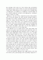 [심리치료와 상담] 행동치료 behavior therapy - 행동치료의 실제와 행동치료의 평가 5페이지
