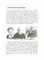 [심리치료와 상담] 해결중심 가족치료 - 스티브드 쉐이저(Steve de Shazer)와 킴 버그(김인수), 해결중심 가족치료의 주요내용, 해결중심 가족치료의 목표와 기법 2페이지