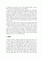 [심리치료와 상담] 행동치료(behavioral therapies 학습이론)의 정신병리 이론(행동의 문제를 주된 증상으로 나타내는 장애 - 불안장애, 우울증, 섭식장애, 알코올 중독, 병적 도박증) 3페이지