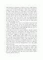 [심리치료와 상담] 엘리스 (Albert Ellis)의 생애와 REBT의 발전과정 - Ellis의 성장과정과 교육배경 및 REBT의 발전과정 3페이지