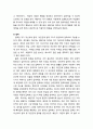 [심리치료와 상담] 게슈탈트(Gestalt) 치료 이론의 치료목표와 치료원리 및 치료기제와 치료기법 4페이지
