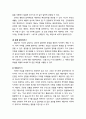 [심리치료와 상담] 게슈탈트(Gestalt) 치료 이론의 치료목표와 치료원리 및 치료기제와 치료기법 7페이지