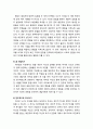 [심리치료와 상담] 게슈탈트(Gestalt) 치료 이론의 치료목표와 치료원리 및 치료기제와 치료기법 9페이지