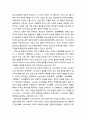 [심리치료와 상담] 동양의 심리치료적 사상 - 유학(儒學) 사상, 도가(道家) 사상, 힌두교 사상, 불교(佛敎) 사상(동양의 대표적인 심리치료 체계) 5페이지