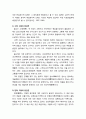 [심리치료와 상담] 동양의 심리치료적 사상 - 유학(儒學) 사상, 도가(道家) 사상, 힌두교 사상, 불교(佛敎) 사상(동양의 대표적인 심리치료 체계) 7페이지