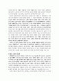 [심리치료와 상담] 동양의 심리치료적 사상 - 유학(儒學) 사상, 도가(道家) 사상, 힌두교 사상, 불교(佛敎) 사상(동양의 대표적인 심리치료 체계) 8페이지