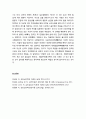 [심리치료와 상담] 동양의 심리치료적 사상 - 유학(儒學) 사상, 도가(道家) 사상, 힌두교 사상, 불교(佛敎) 사상(동양의 대표적인 심리치료 체계) 10페이지
