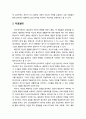 [심리치료와 상담] 아들러(Adler)의 심리치료 이론 (치료목표, 치료원리, 치료기법에 대한 이해) 3페이지