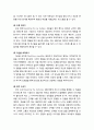 [심리치료와 상담] 아들러(Adler)의 심리치료 이론 (치료목표, 치료원리, 치료기법에 대한 이해) 8페이지
