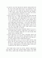 [심리치료와 상담] REBT(Rational emotive behavior therapy)의 합리적 정서행동치료 이론 - 치료의 목표와 원리, 치료기법(ABC 기법, 비합리적 신념 논박하기, 정서적 기법, 체험적 기법, 행동적 기법) 3페이지