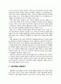 [심리치료와 상담] 행동치료(behavior therapy)의 주요개념과 성격이론 - 행동치료의 기본가정, 기본개념과 학습원리(고전적 조건형성, 조작적 조건형성, 사회적 학습이론) 3페이지