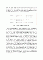 [심리치료와 상담] 행동치료(behavior therapy)의 주요개념과 성격이론 - 행동치료의 기본가정, 기본개념과 학습원리(고전적 조건형성, 조작적 조건형성, 사회적 학습이론) 5페이지