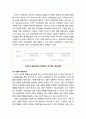 [심리치료와 상담] 행동치료(behavior therapy)의 주요개념과 성격이론 - 행동치료의 기본가정, 기본개념과 학습원리(고전적 조건형성, 조작적 조건형성, 사회적 학습이론) 9페이지