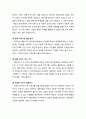 [심리치료와 상담] 이야기 치료(narrative therapy) - 마이클 화이트, 이야기 치료의 주요내용, 이야기 치료의 목표와 기법 6페이지